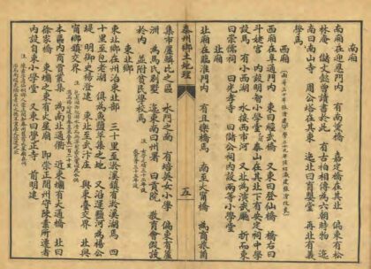 08270 泰州乡土志 0.jpg