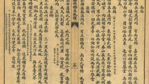 08270 泰州乡土志 0.jpg