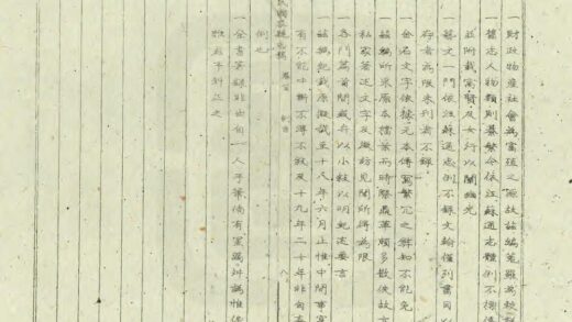 08271 民国泰县志稿 0.jpg