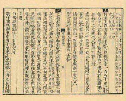 08277 宝应县志略 0.jpg