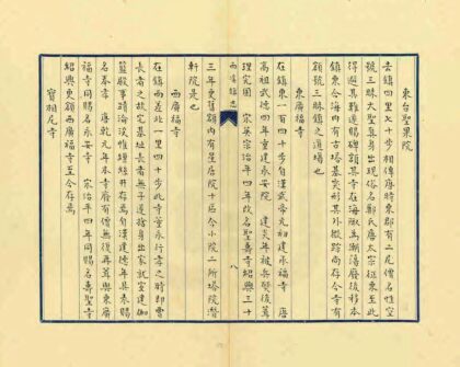 08280 西溪镇志 0.jpg