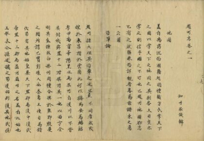 08286 赵州志 0.jpg