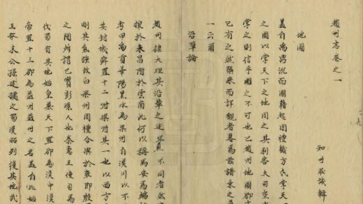 08286 赵州志 0.jpg