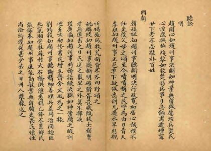 08287 赵州乡土志 0.jpg