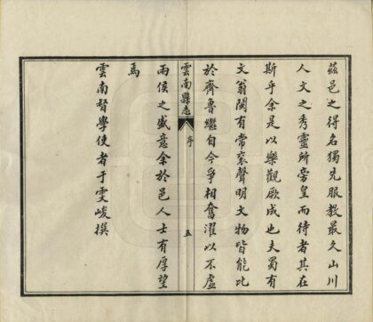 08291 云南县志 0.jpg