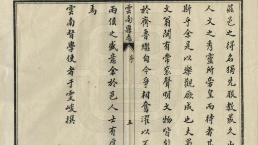 08291 云南县志 0.jpg