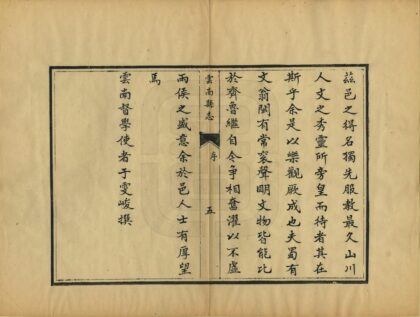 08292 云南县志 0.jpg