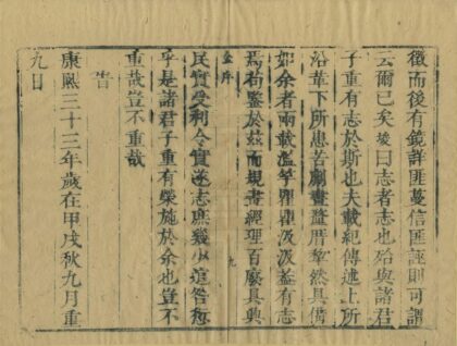 08304 平阳县志 0.jpg