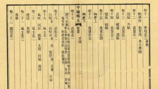 08306 平阳县志 0.jpg