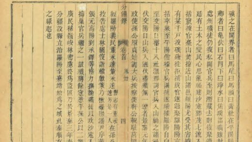 08310 泰顺分疆录 0.jpg