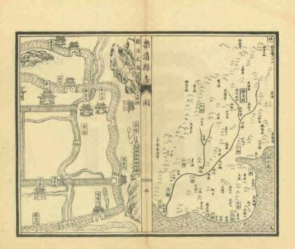 08314 乐清县志 0.jpg