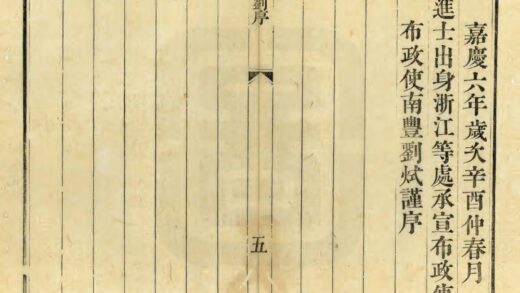 08322 嘉兴府志 0.jpg