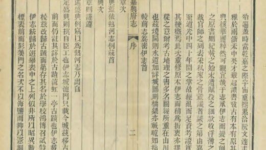 08323 嘉兴府志 0.jpg