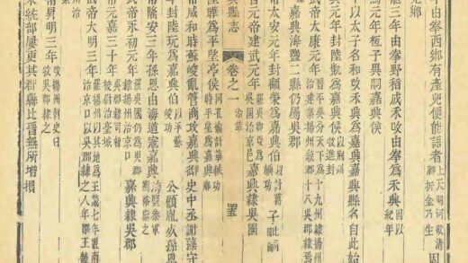 08325 嘉兴县志 0.jpg