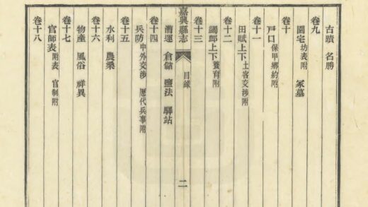 08326 嘉兴县志 0.jpg