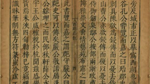 08328 西湖游览志 0.jpg