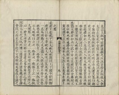 08330 西湖游览志余 0.jpg