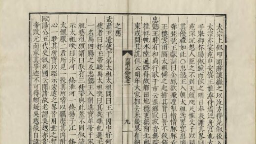 08330 西湖游览志余 0.jpg