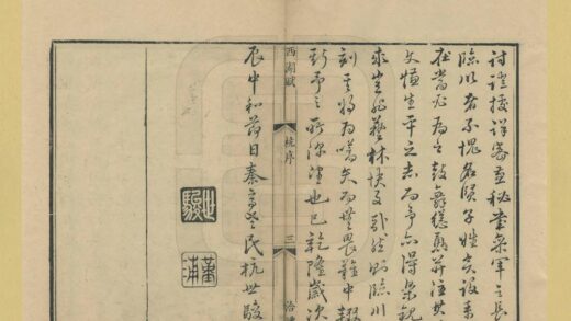 08331 西湖赋 0.jpg