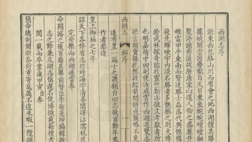 08333 西湖志 0.jpg