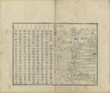 08334 西湖志纂 0.jpg