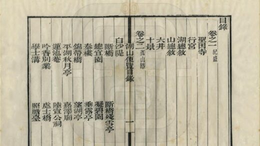 08335 湖山便览 0.jpg