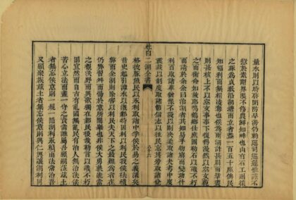 08337 慈溪县鸣鹤乡杜白二湖全书 0.jpg