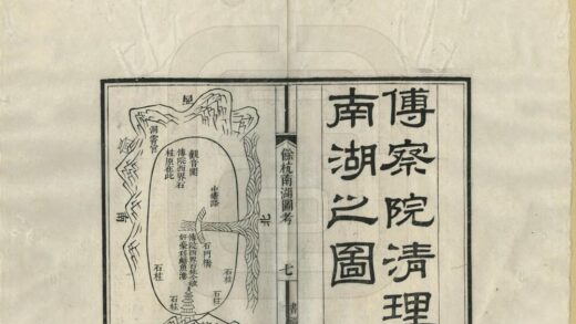 08339 余杭南湖图考 0.jpg