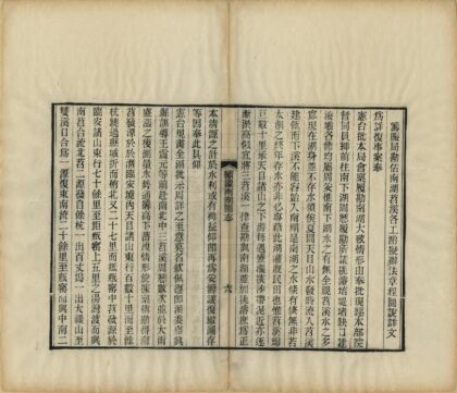 08340 续浚南湖图志 0.jpg