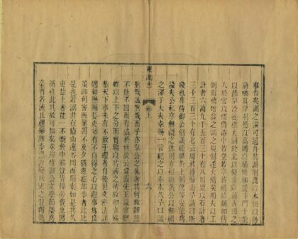 08342 东湖志 0.jpg