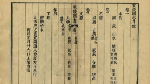 08343 东钱湖志 0.jpg