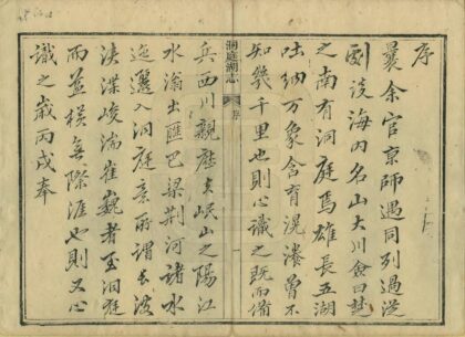 08345 洞庭湖志 0.jpg