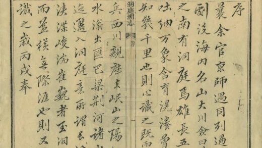 08345 洞庭湖志 0.jpg