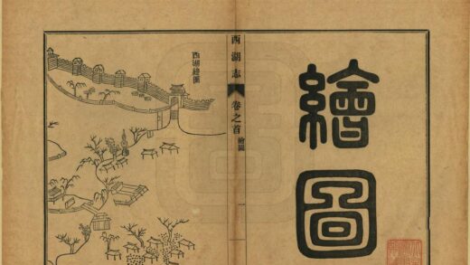 08346 西湖志 0.jpg