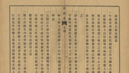 08347 西湖志 0.jpg