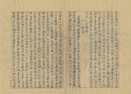 08349 翠湖小志 0.jpg