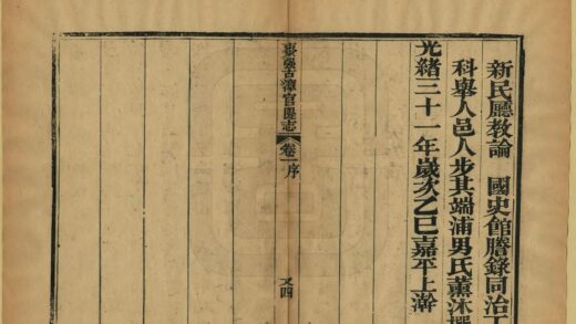 08350 枣强县古漳河官堤志 0.jpg