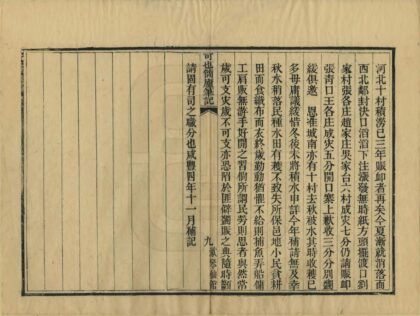 08351 可也简庐笔记 0.jpg