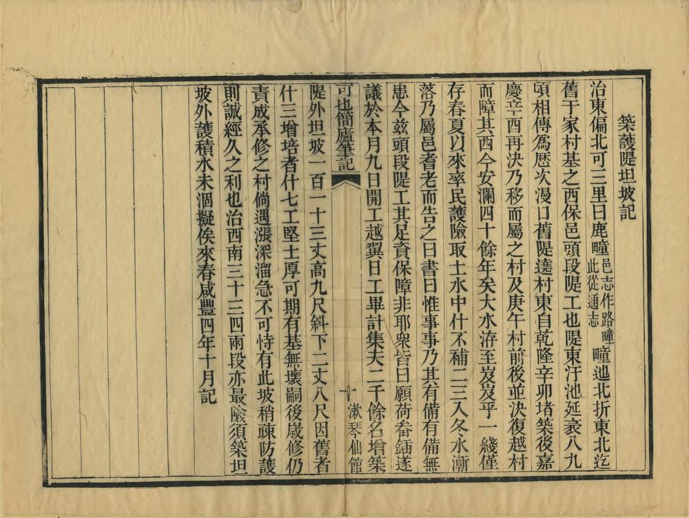 _可也简庐笔记_