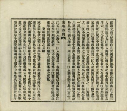 08354 东坝答问 0.jpg