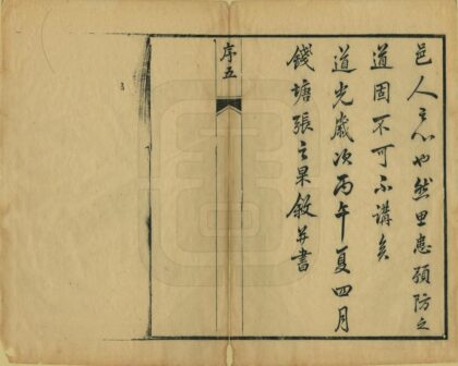 08355 芙蓉湖修堤录 0.jpg