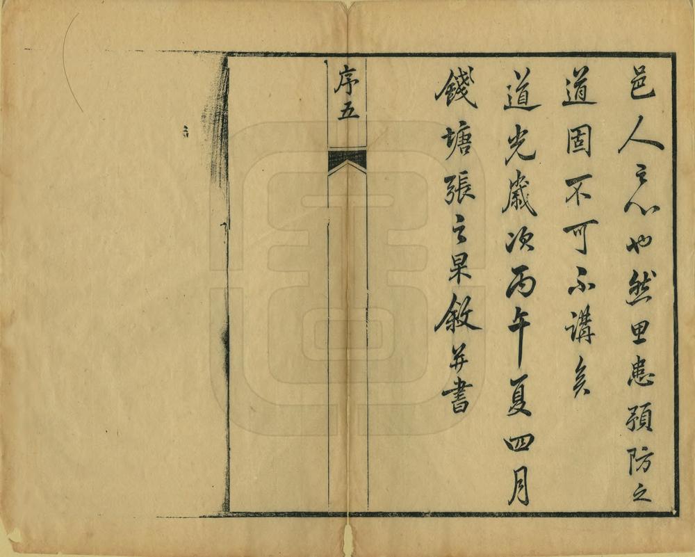 _芙蓉湖修堤录_