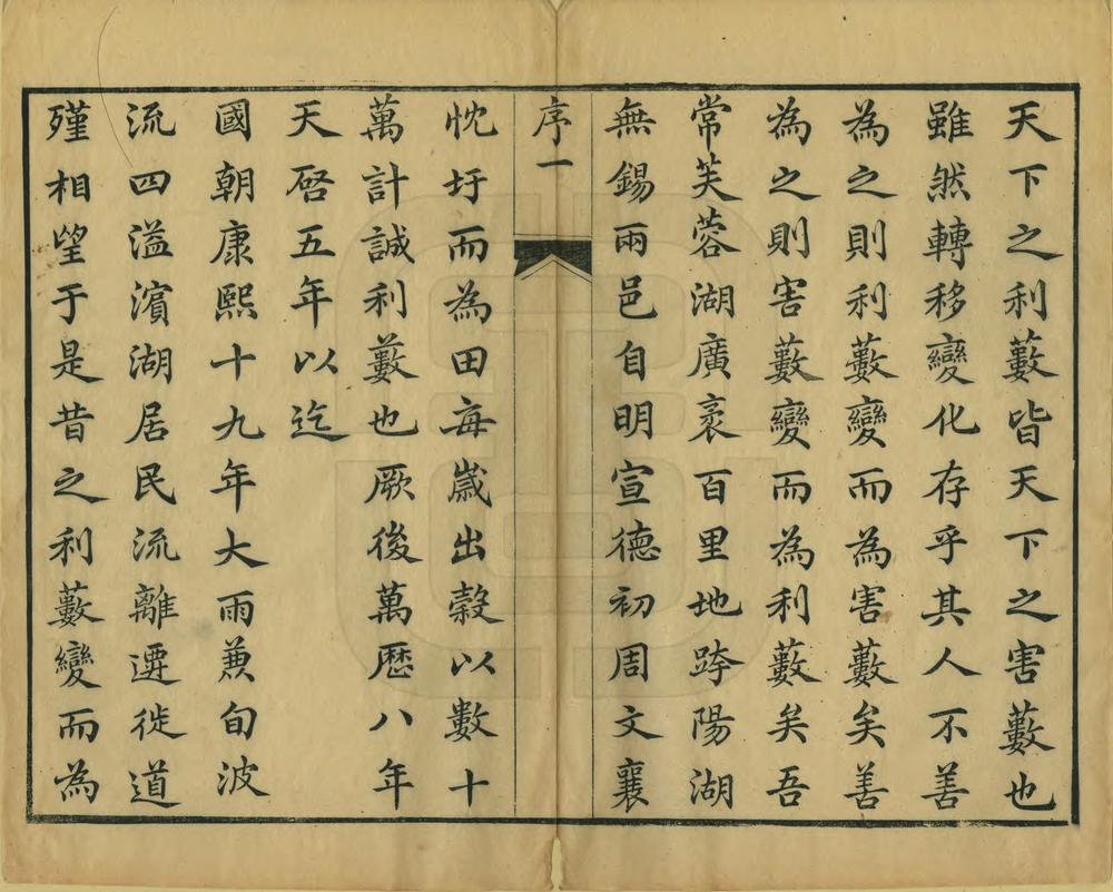 _芙蓉湖修堤录_