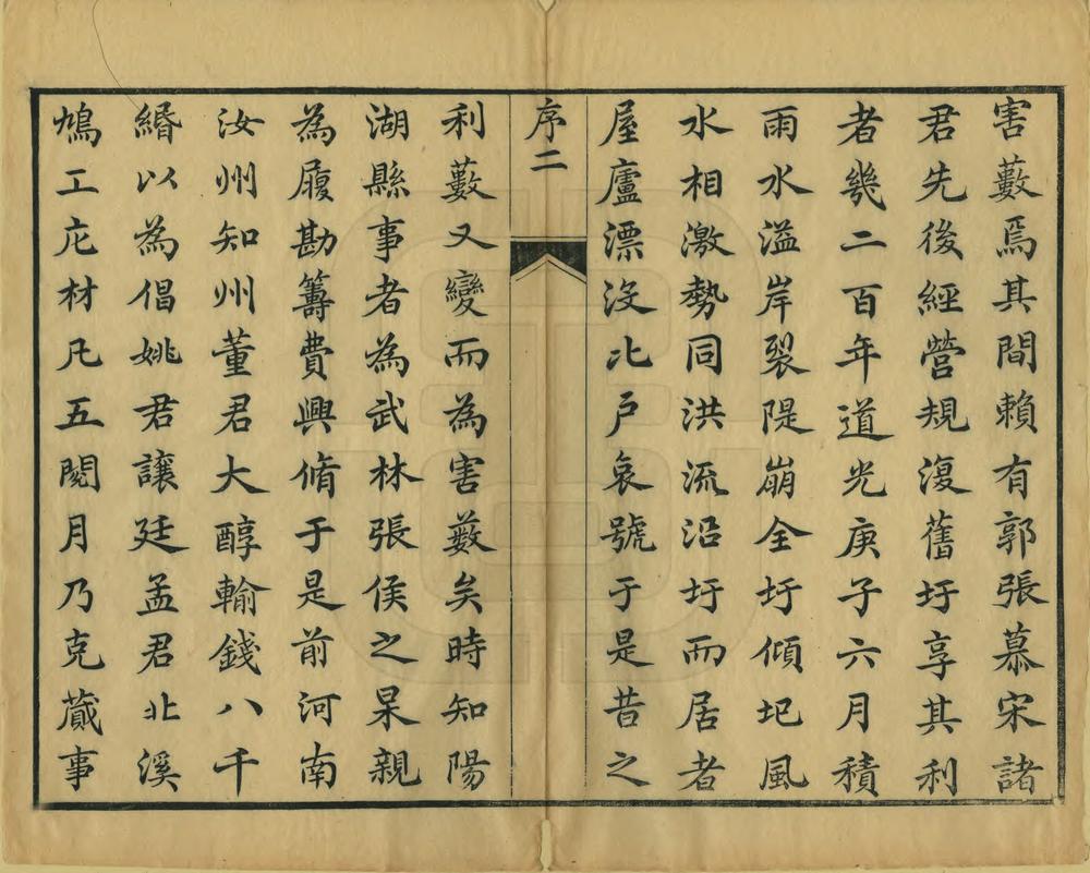 _芙蓉湖修堤录_