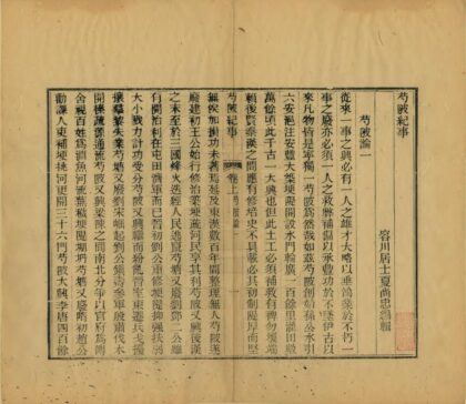 08356 芍陂纪事 0.jpg