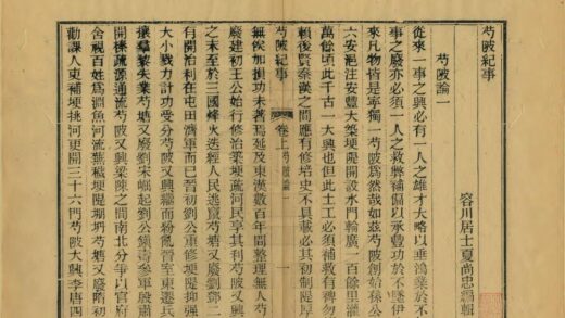 08356 芍陂纪事 0.jpg