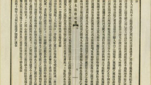 08357 湖北堤防纪要 0.jpg