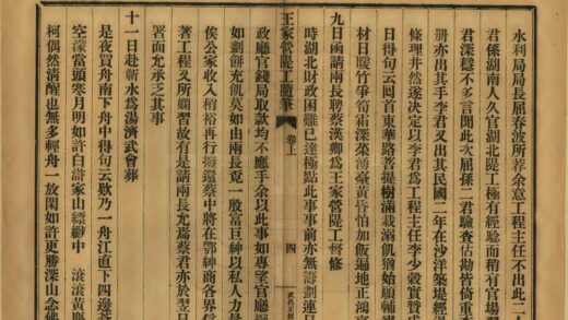 08358 王家营堤工随笔 0.jpg