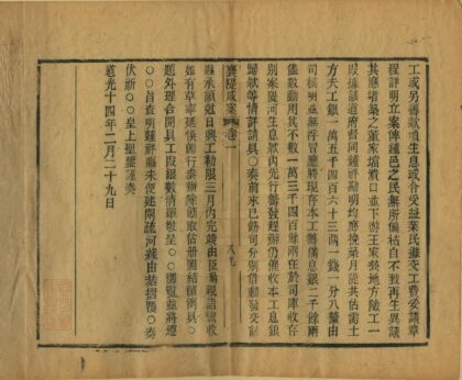 08359 襄堤成案 0.jpg