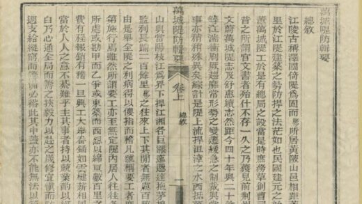 08360 万城堤防辑要 0.jpg